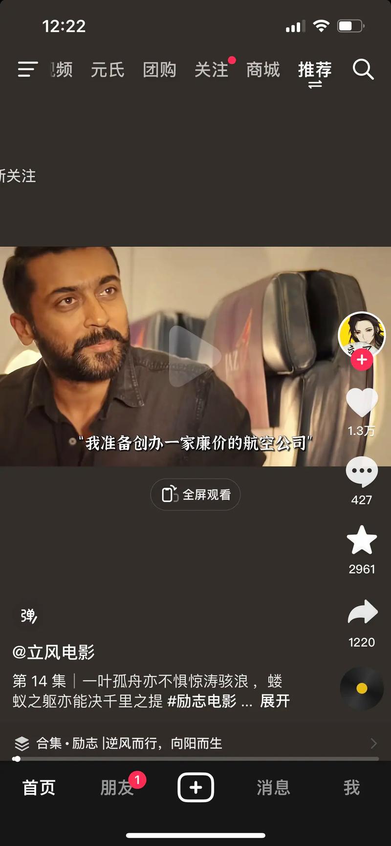 抖音近距离推送什么意思