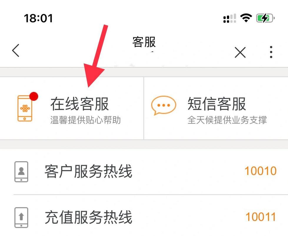 联通如何改为流量王卡