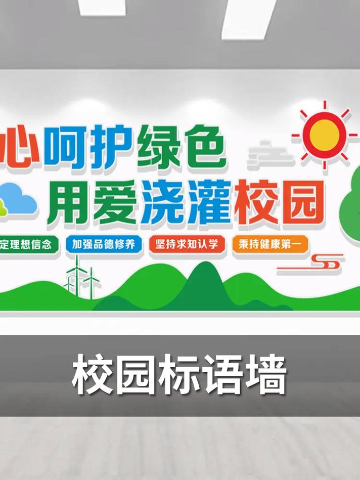 抖音学校的广告语是什么