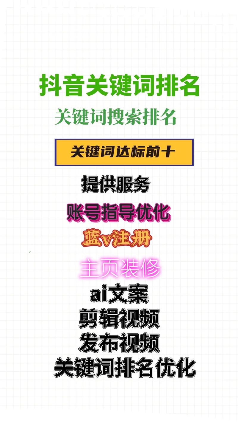 拍抖音的关键词是什么