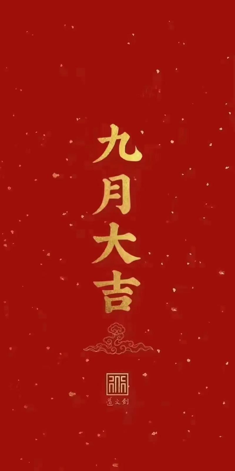 抖音热门九月歌曲是什么