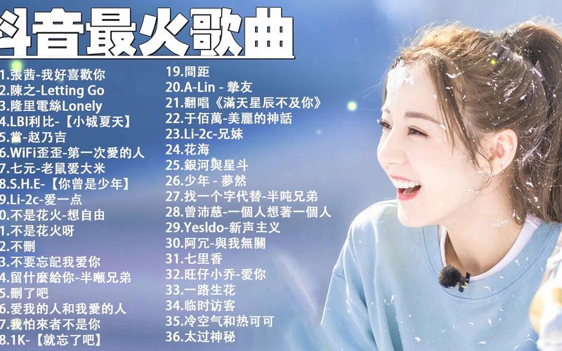 抖音上很火的青青什么歌