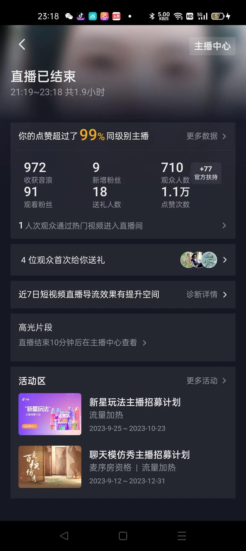 抖音上能量是什么意思呀