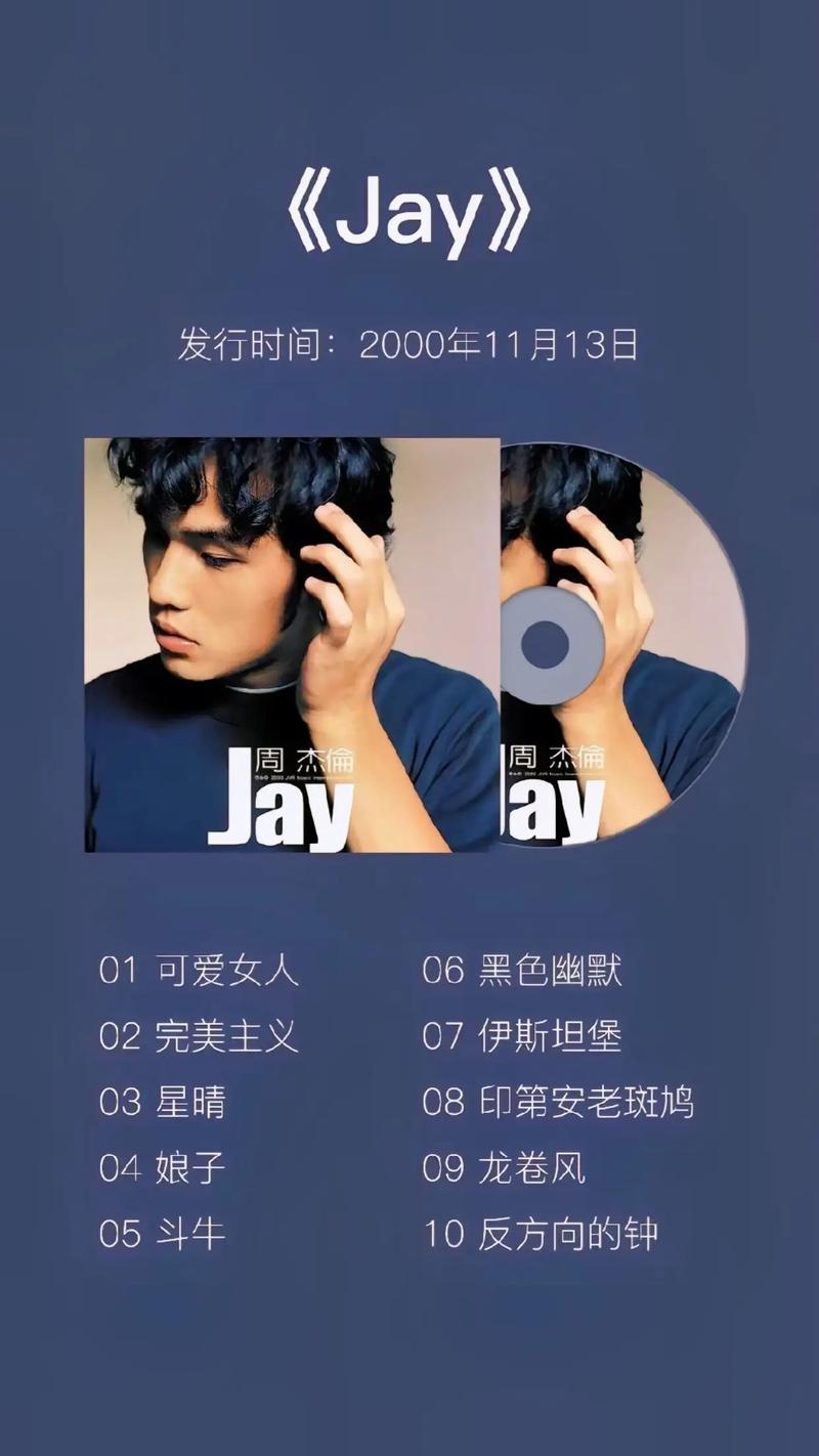 周杰伦抖音的新歌叫什么
