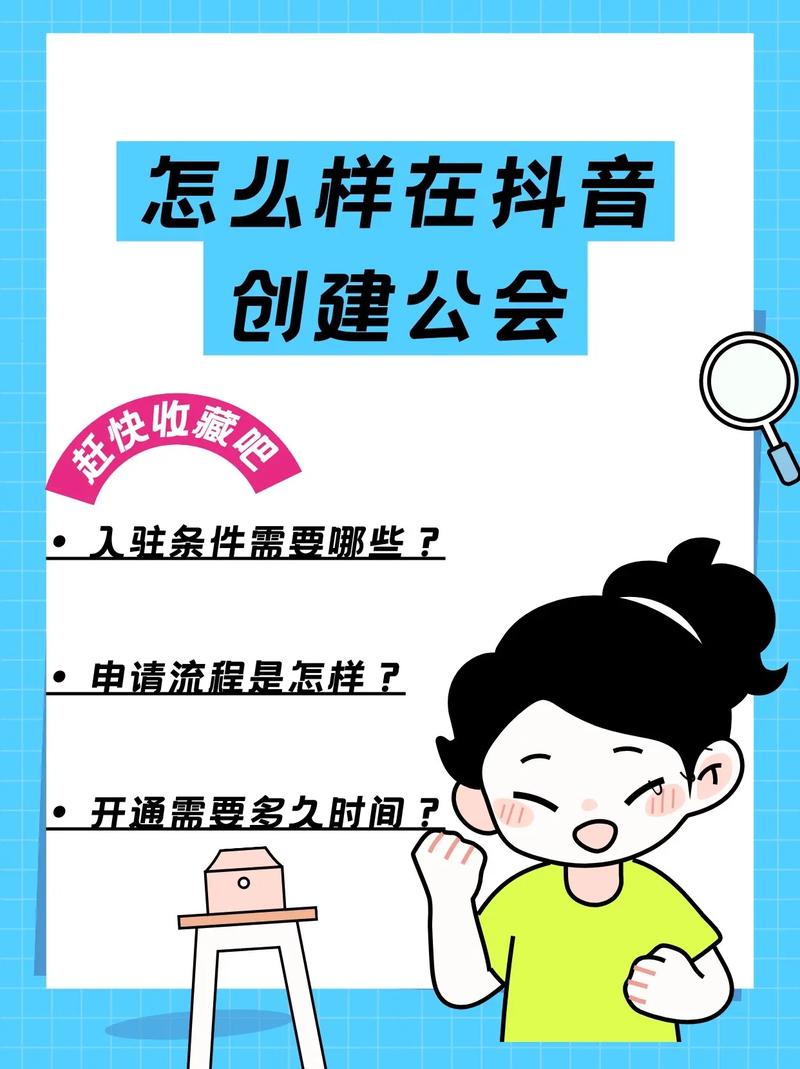 抖音1级公会好处是什么