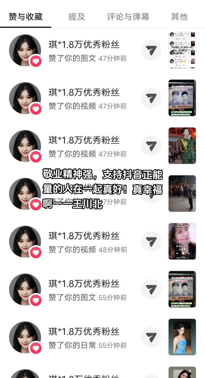 抖音上能量是什么意思啊