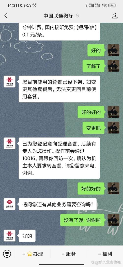 青岛大王流量卡办理申请
