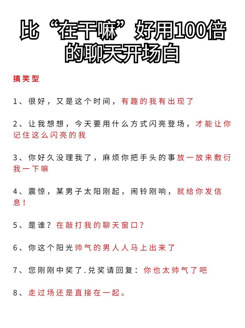 加抖音好友开场白是什么