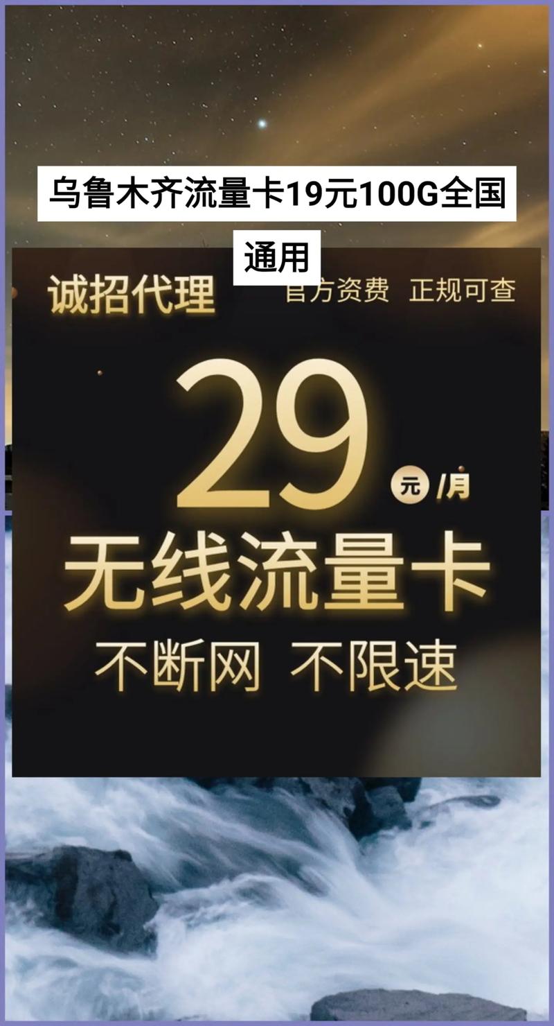 通用内置流量卡