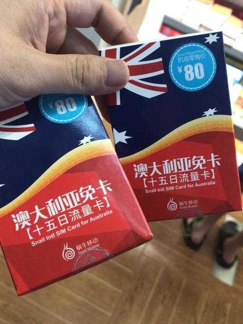 机场国际流量卡
