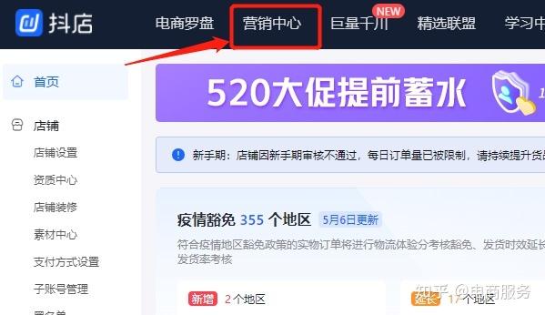 抖音开通闪购有什么用吗