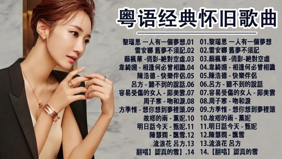 抖音什么人会唱粤语歌曲
