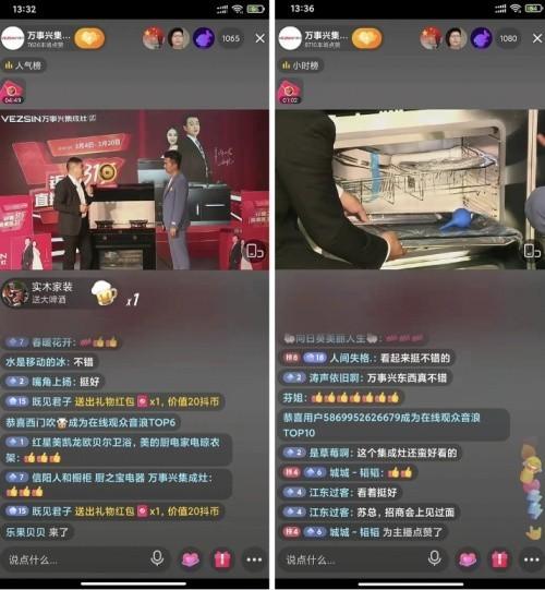 抖音上直播点赞什么意思