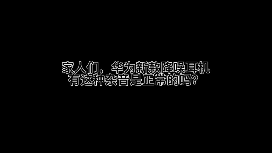 抖音有杂音是什么原因呢