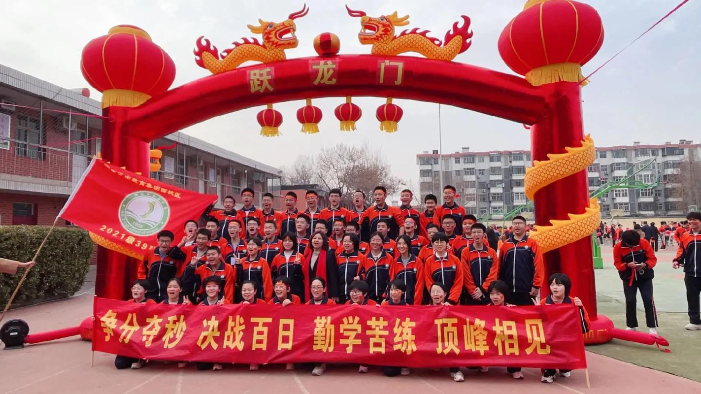 抖音上百日誓师是什么