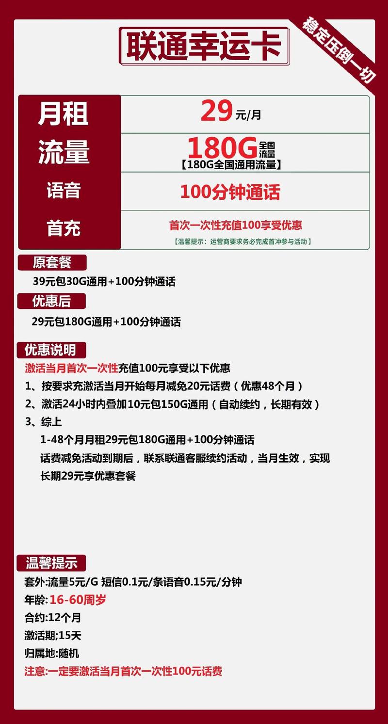 什么叫专属话费卡流量