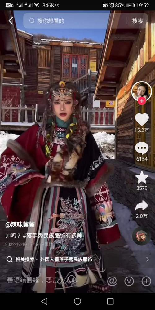 抖音里的变装叫什么来着