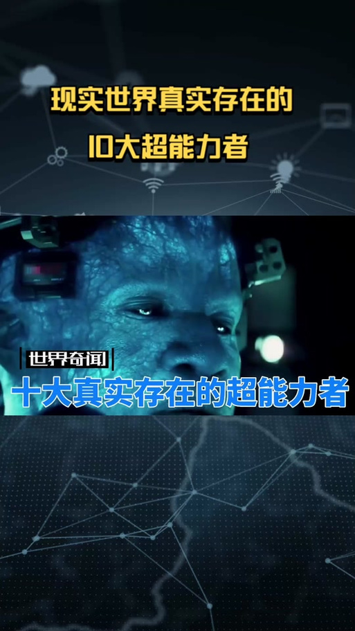 抖音到底用的什么超能力