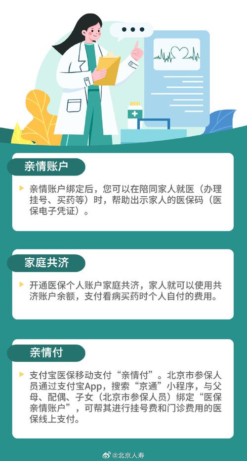 亲属卡共享流量