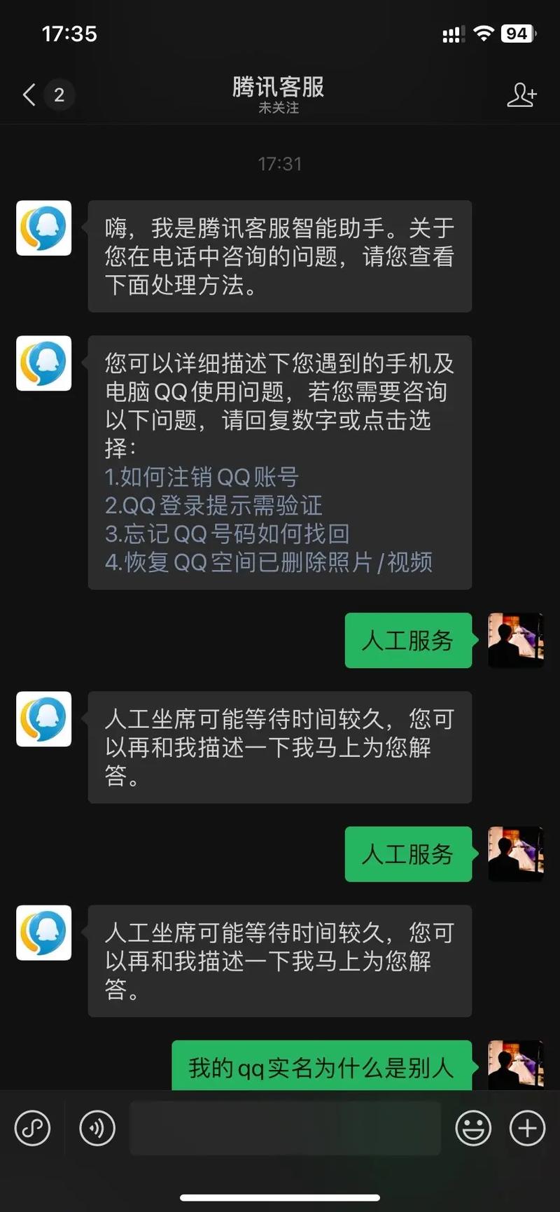 抖音为什么不属于腾讯了