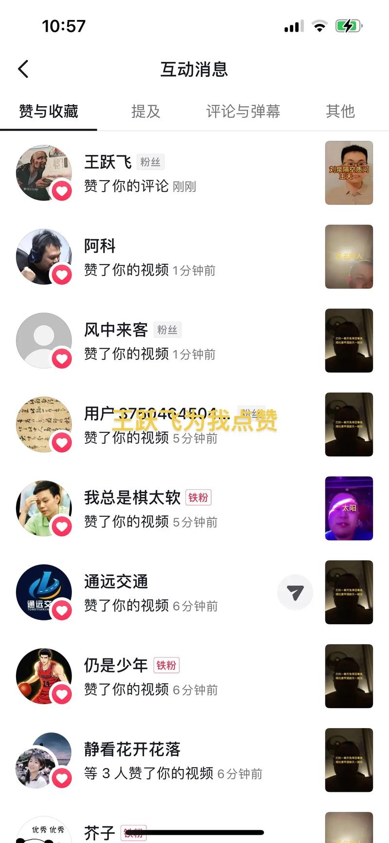为什么抖音点赞是零的