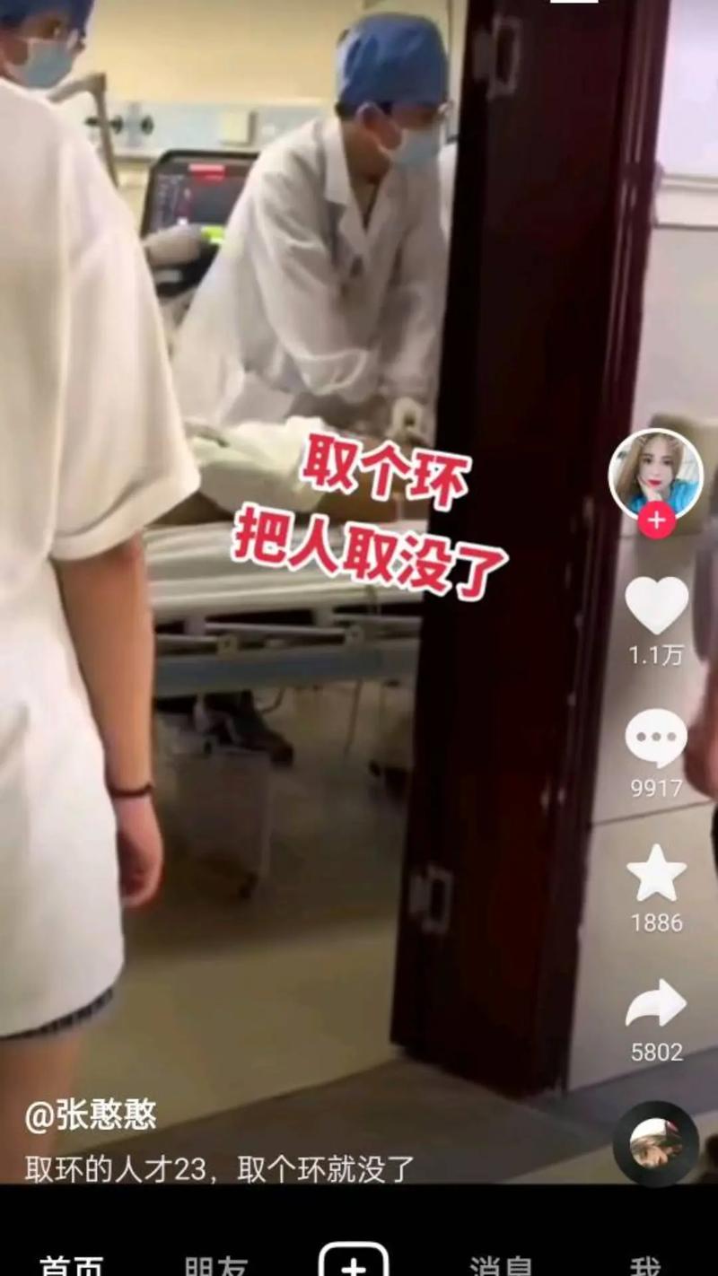 抖音为什么不能上环了呢