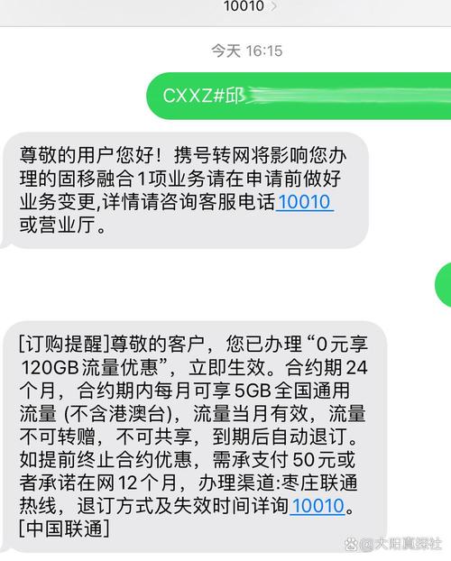 如何让流量卡发短信