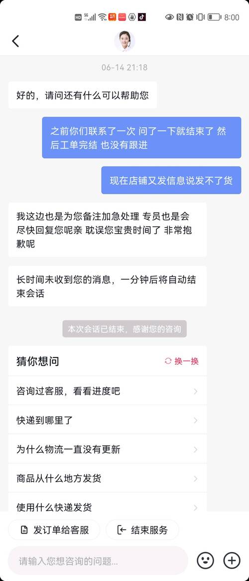 抖音为什么不支持发货了
