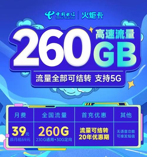 白金千兆流量卡