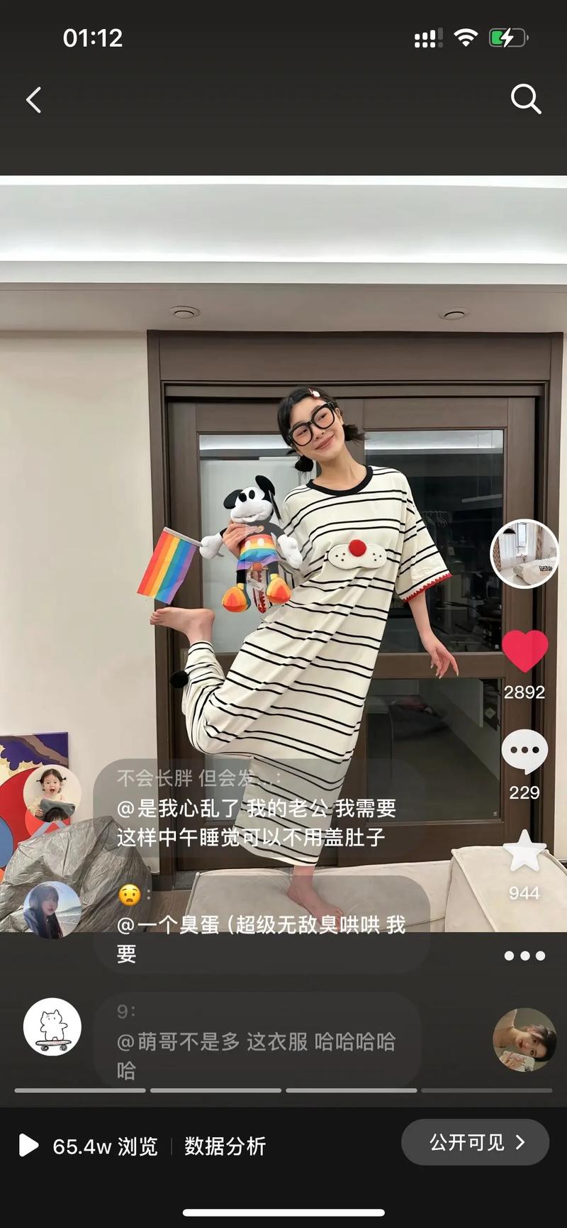 天天上抖音是什么意思啊