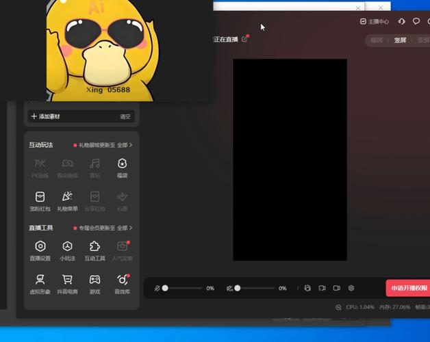 抖音直播为什么不能说皮
