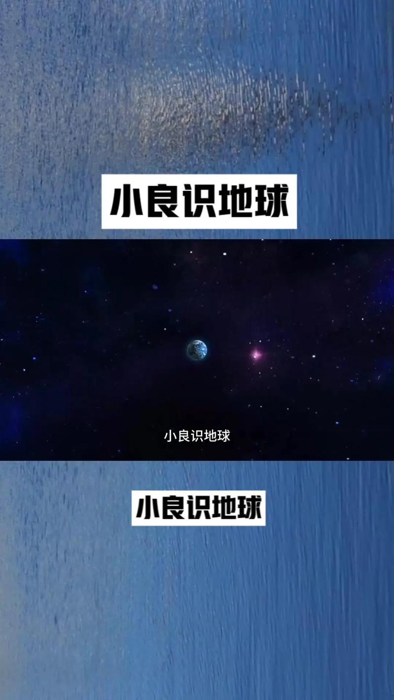抖音上地球是什么意思啊