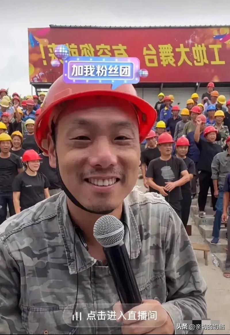 农民工 抖音网红叫什么