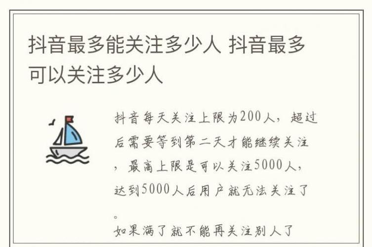 抖音一直关注人说明什么