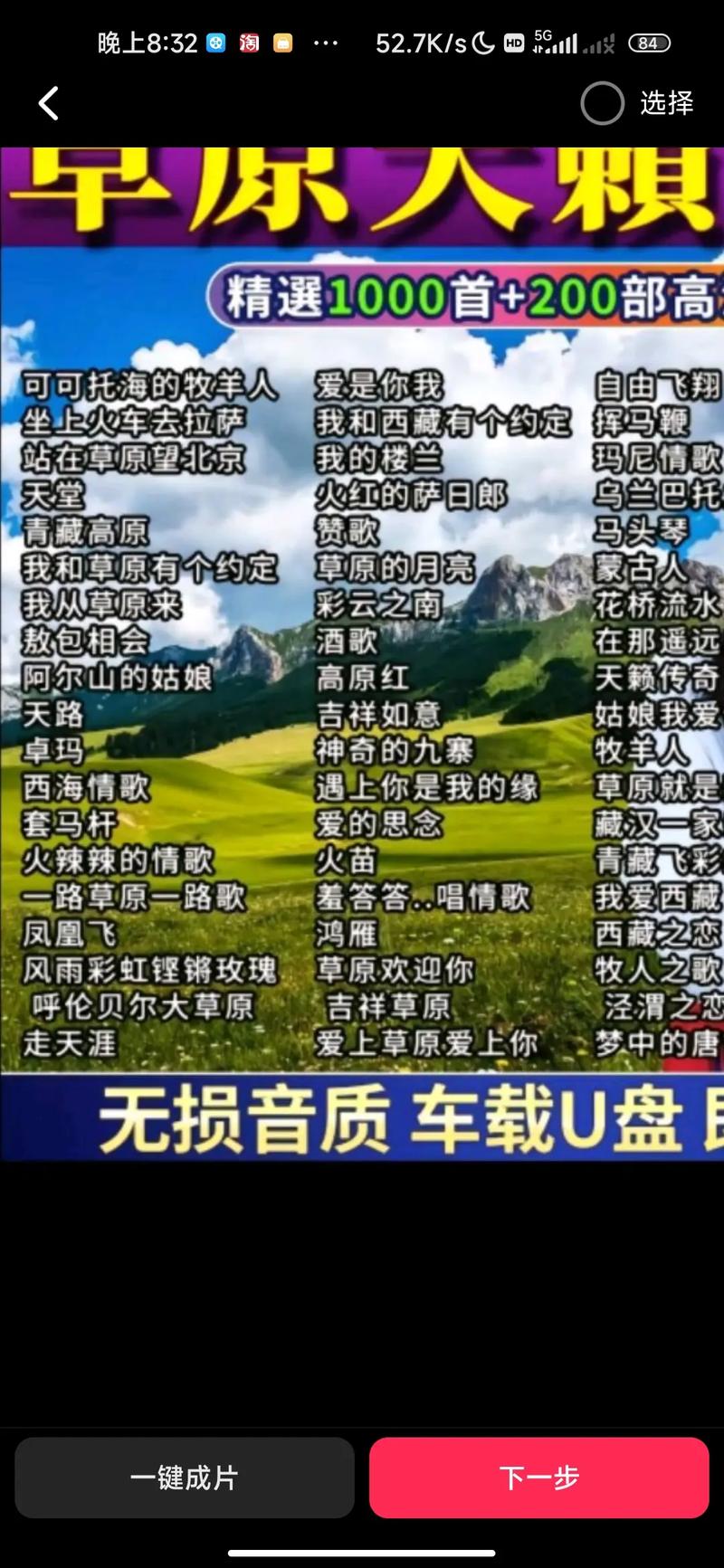 抖音里流行的什么歌最火