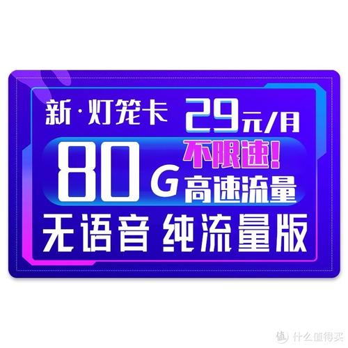 灯笼卡流量没到