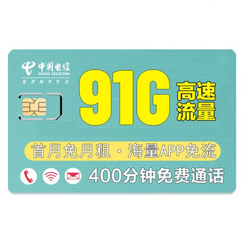 电信usb流量卡