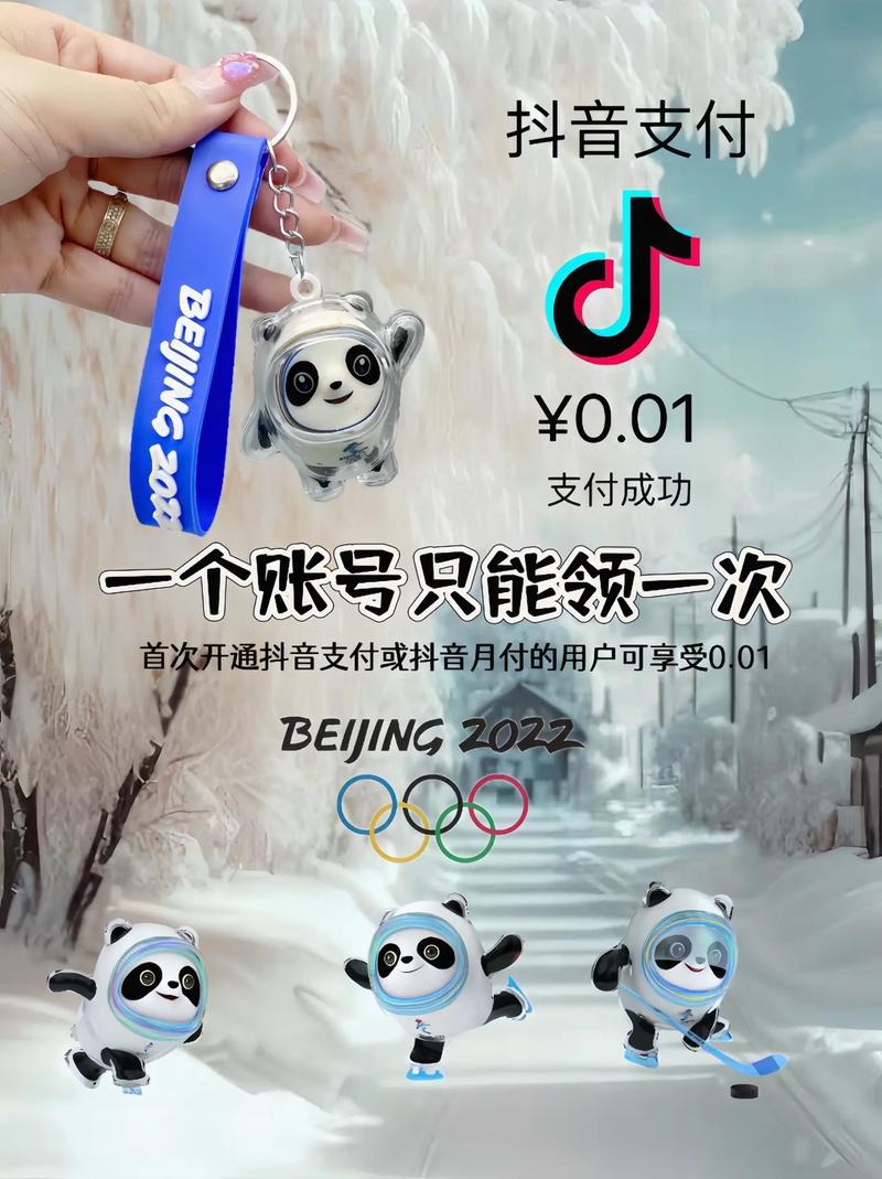 抖音冰墩墩歌曲是什么歌