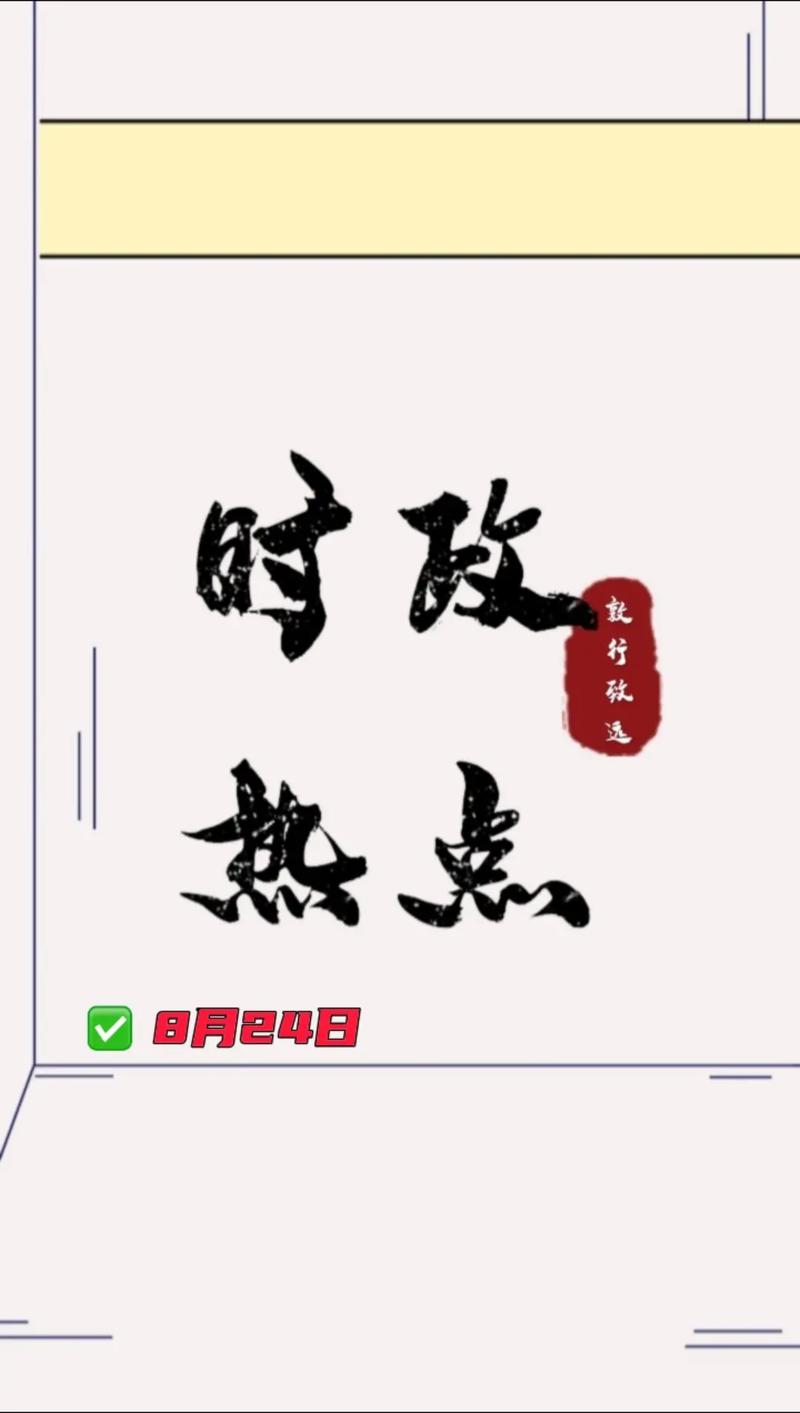 抖音热点未达标什么意思