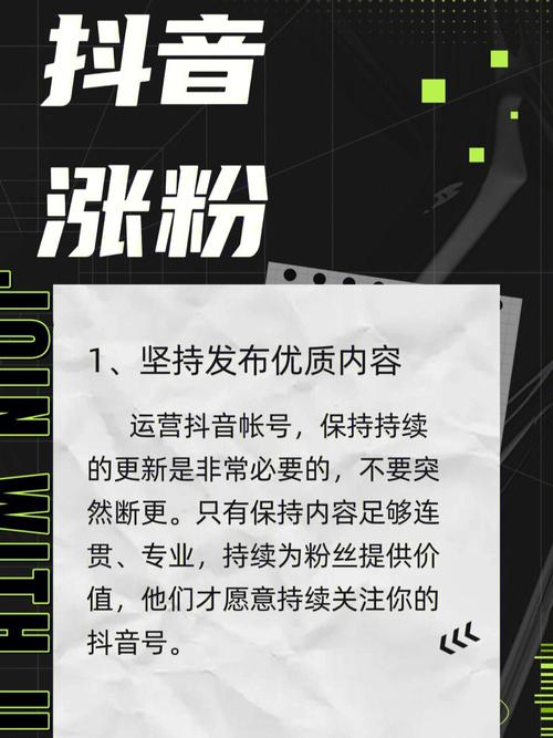 小县城做什么抖音涨粉快