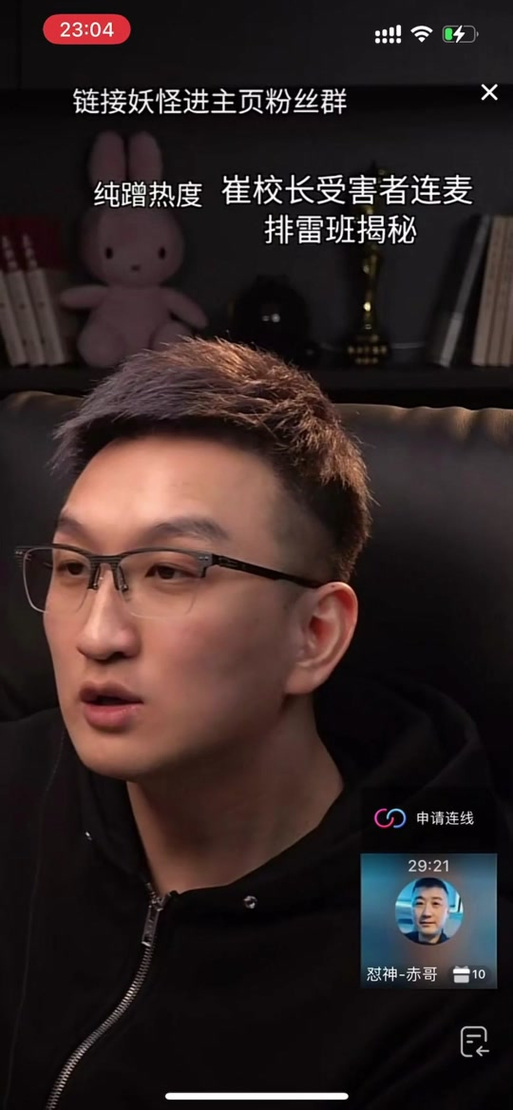 抖音里崔校长叫什么名字