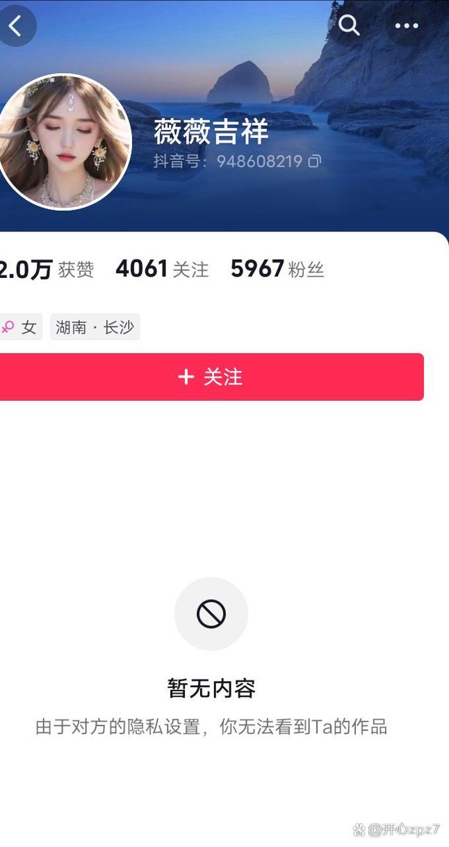 抖音主播占位什么意思呀