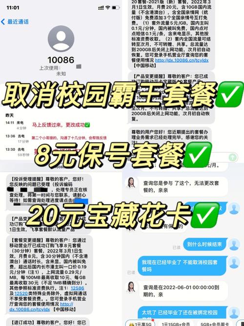 校友卡可以转赠流量吗