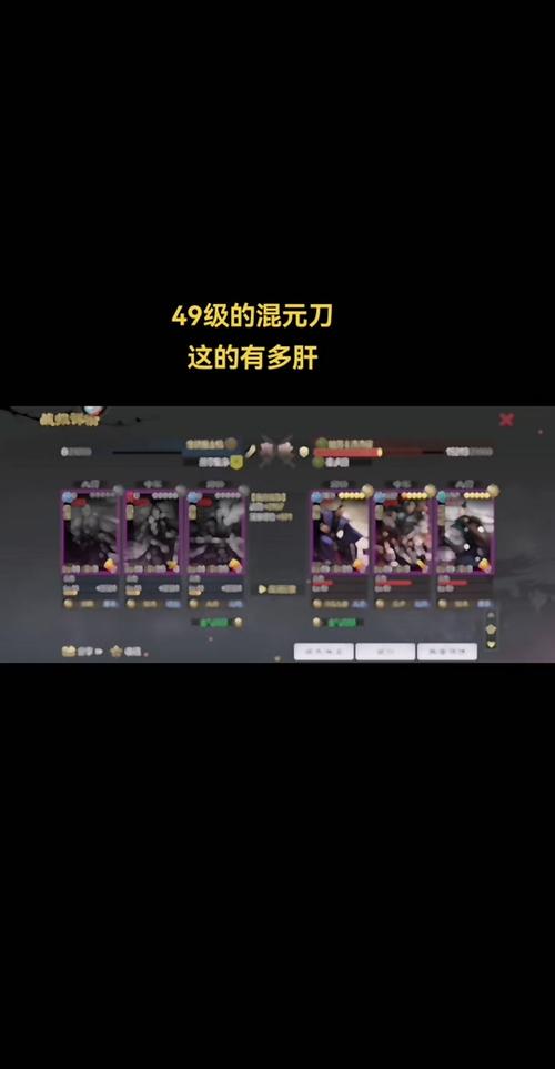 抖音49级是什么意思呀