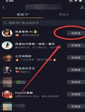 抖音关注又取关什么意思