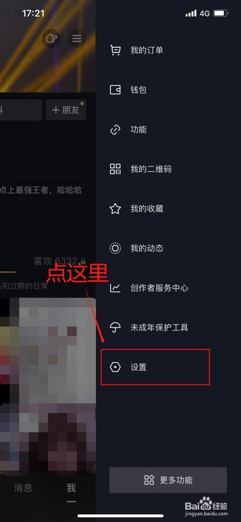 怎么查用什么登陆抖音的
