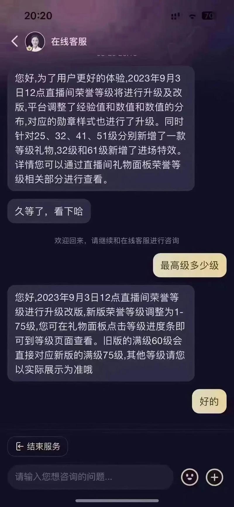 抖音账户升级是什么样的