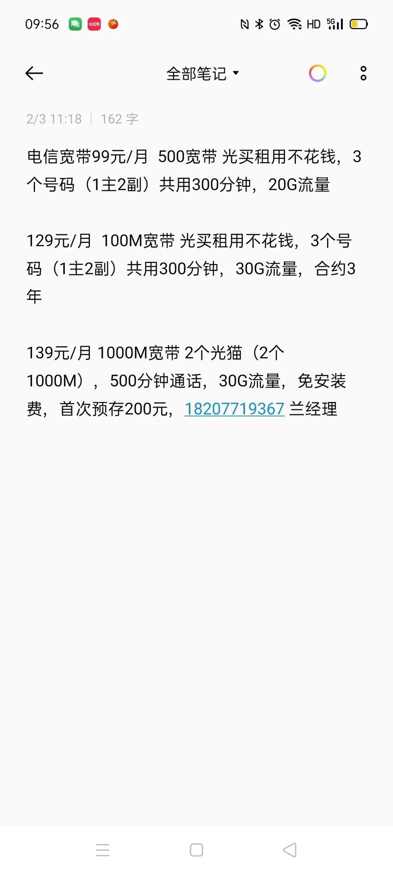 自制流量卡安装