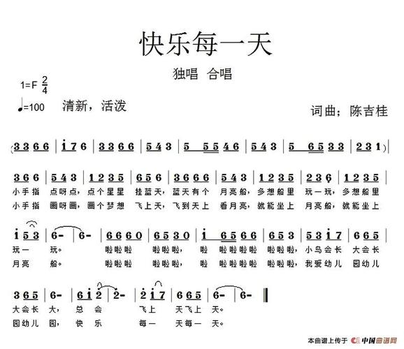 抖音快乐每一天什么歌