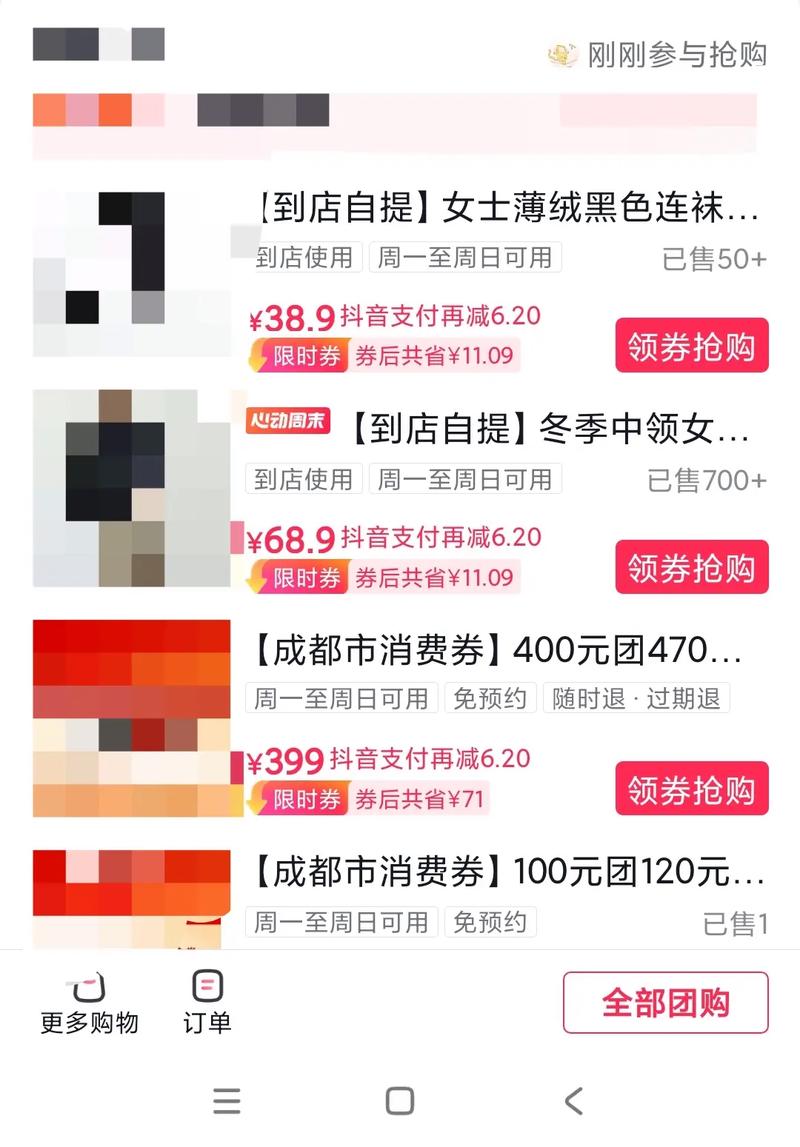 优惠券为什么发不了抖音